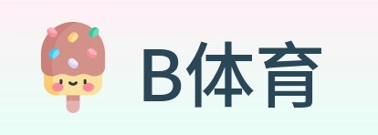 B体育 logo